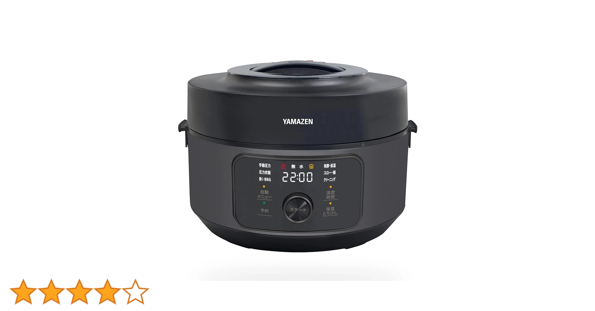 Amazon.co.jp: [山善] 電気圧力鍋 圧力鍋 4L ハイパワー 1200W 低温